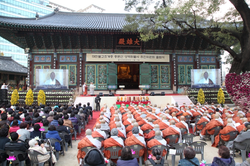 2014.11.17_총본산 성역화 불사 추진위원회 출범 (4)